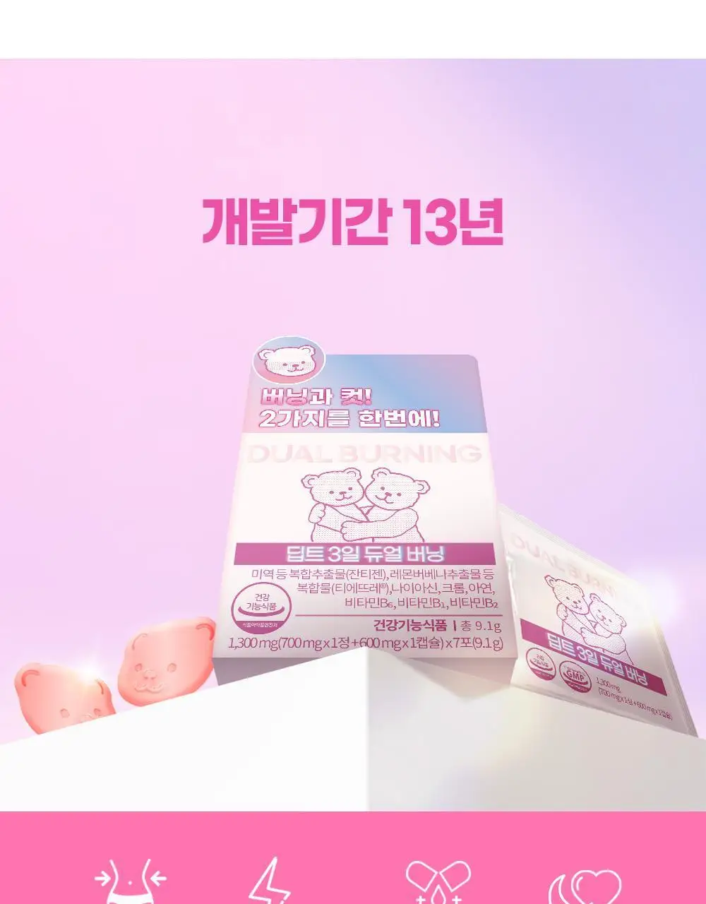 [딥트3일 한정기획] 워터밤 패키지 스트롱 플러스 8포+듀얼 버닝 3포 상세페이지 103